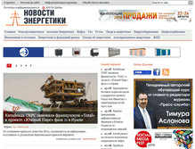 Tablet Screenshot of novostienergetiki.ru